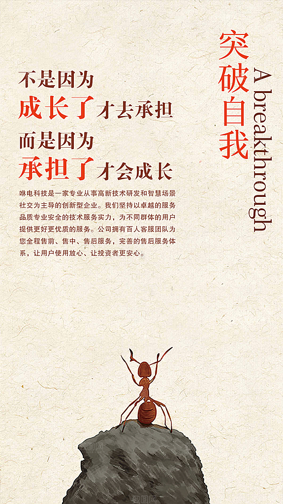创意公司企业励志海报