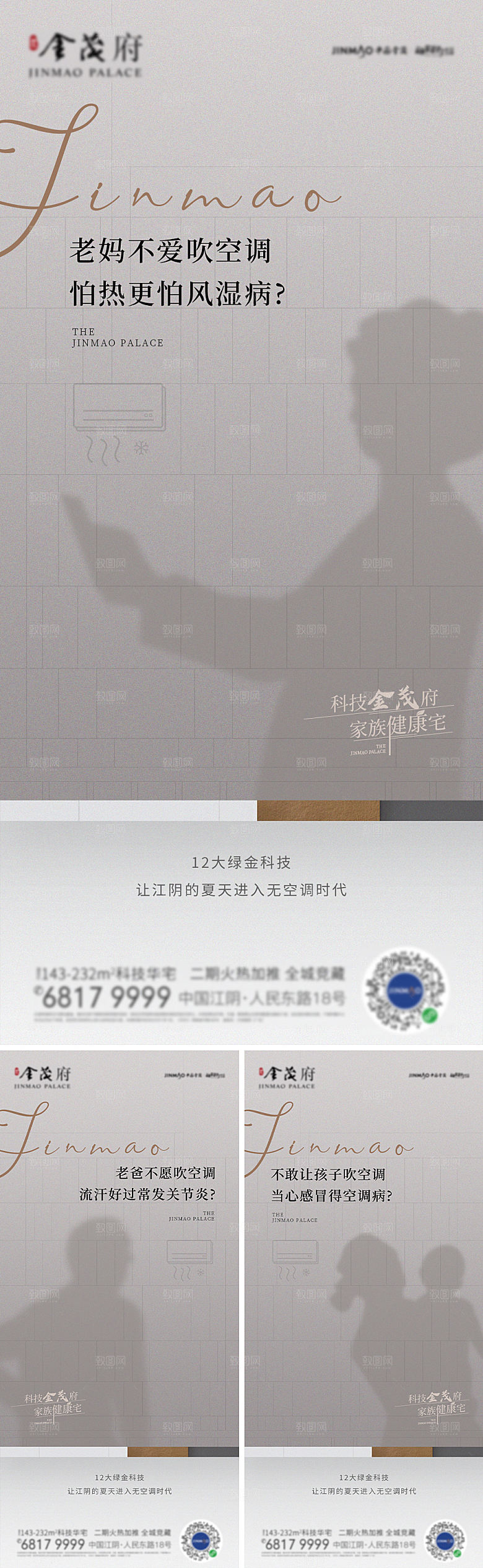 砖块空调科技纳凉