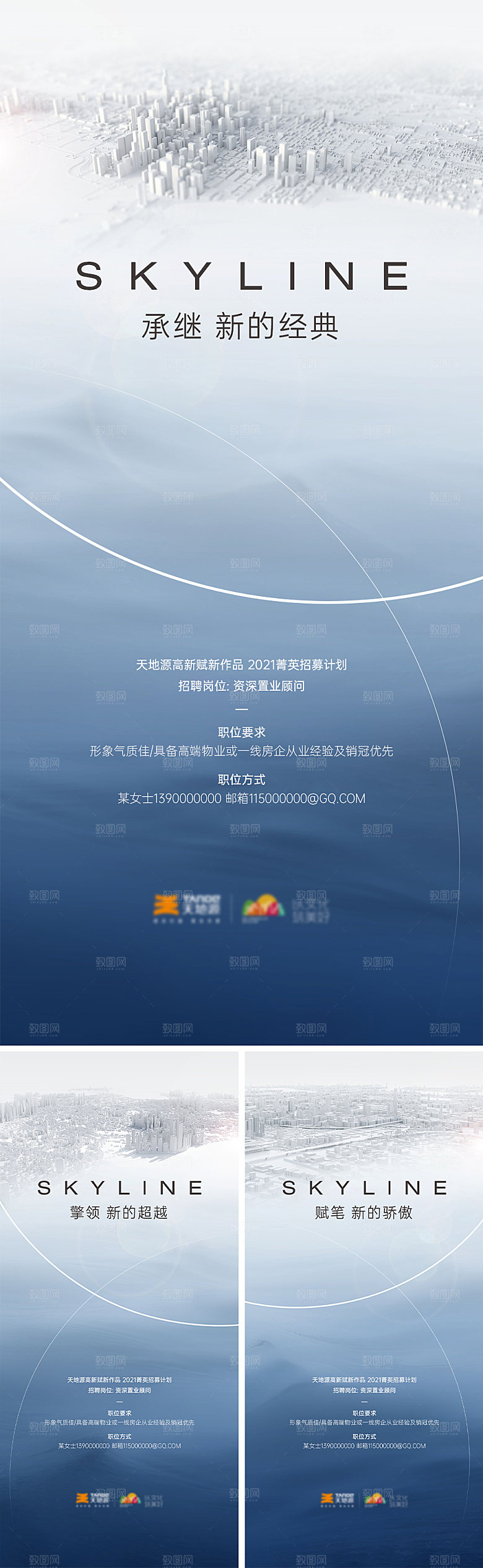 三维城市加海水招聘