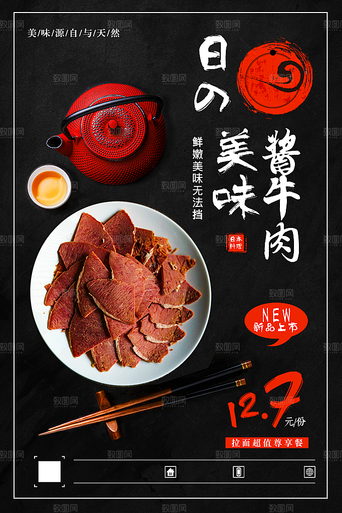 传统美食美味酱牛肉