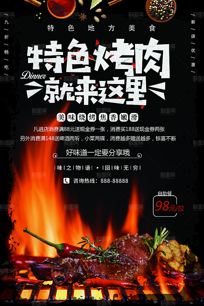 特色烤肉就来这里