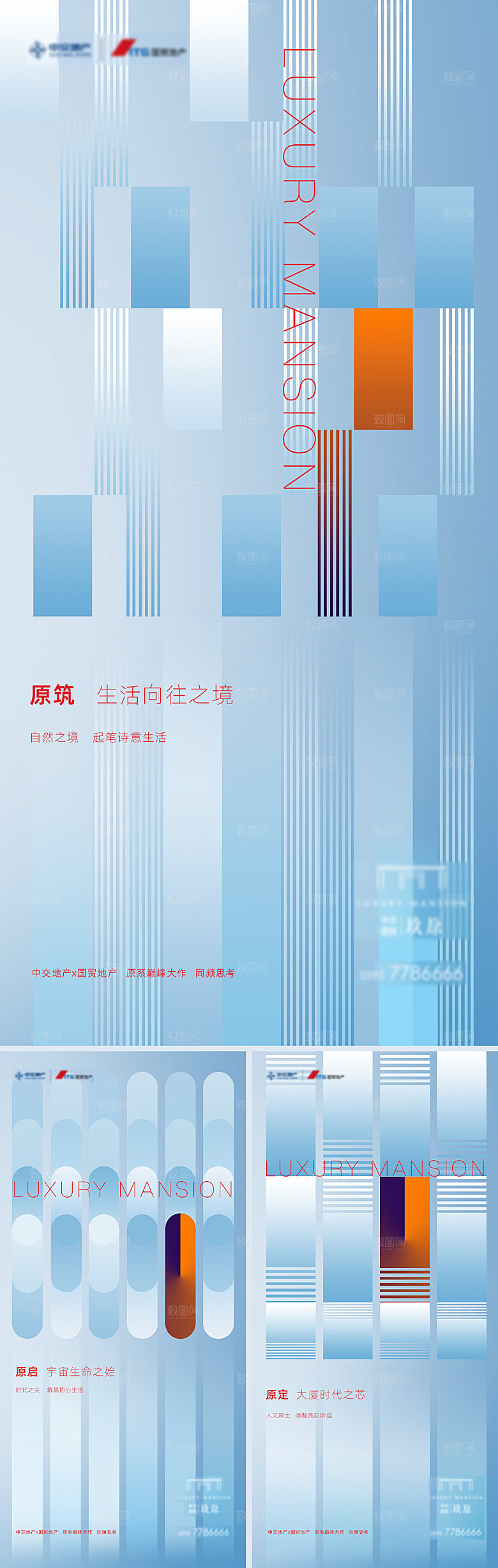 色块渐变质感海报