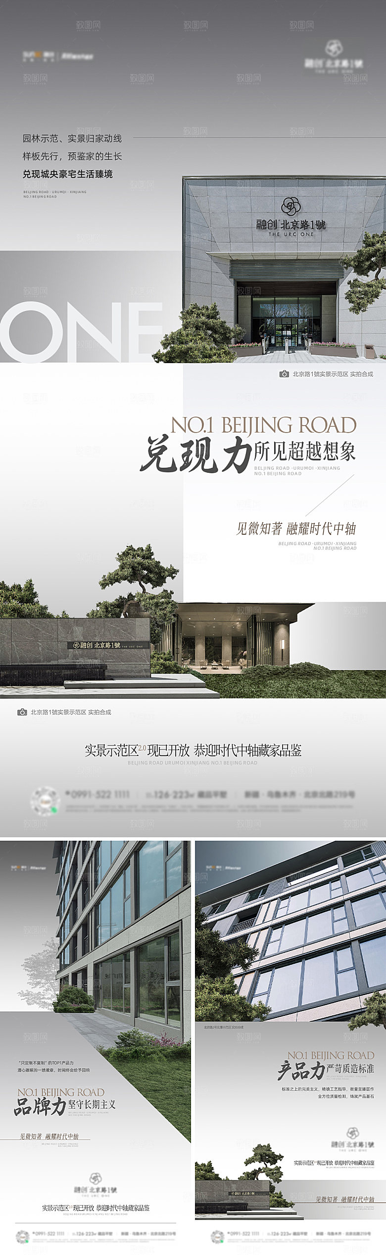 灰调宅院建筑质感海报