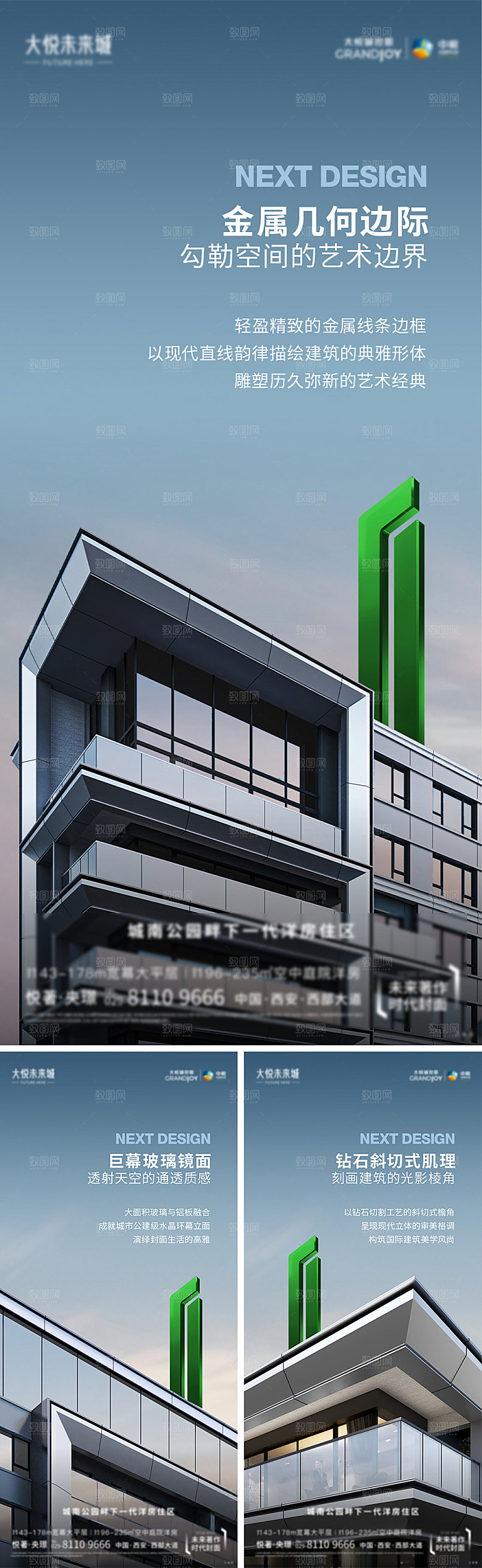 建筑特点质感海报