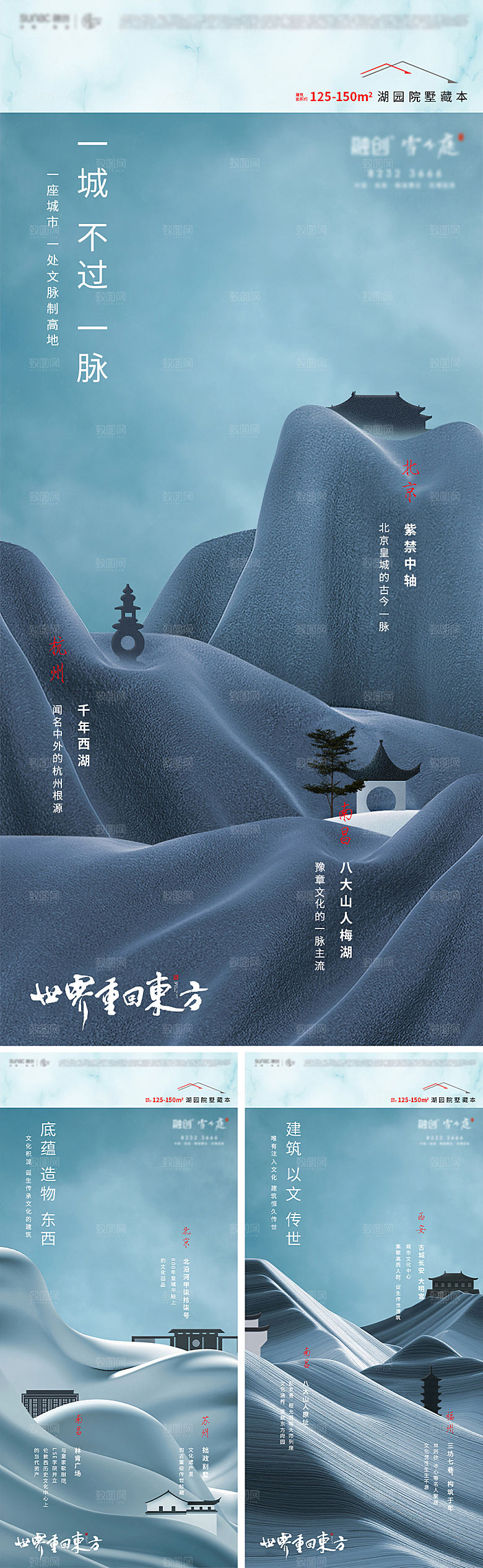 东方山古建价值海报