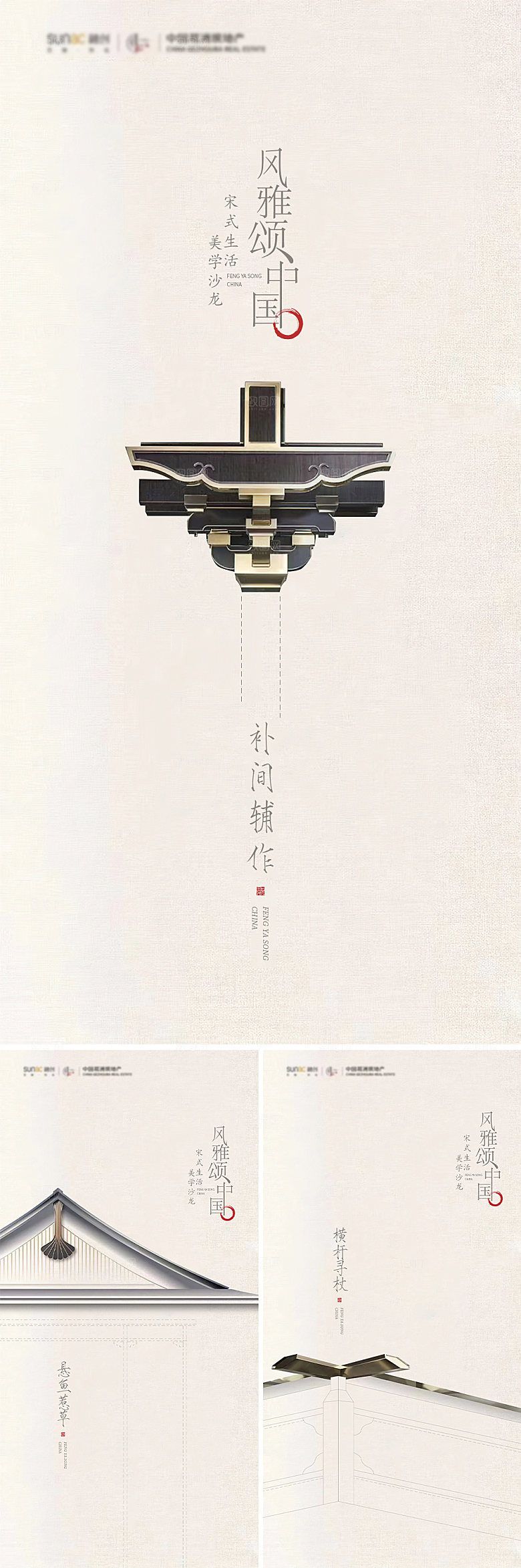 古建筑结构价值海报