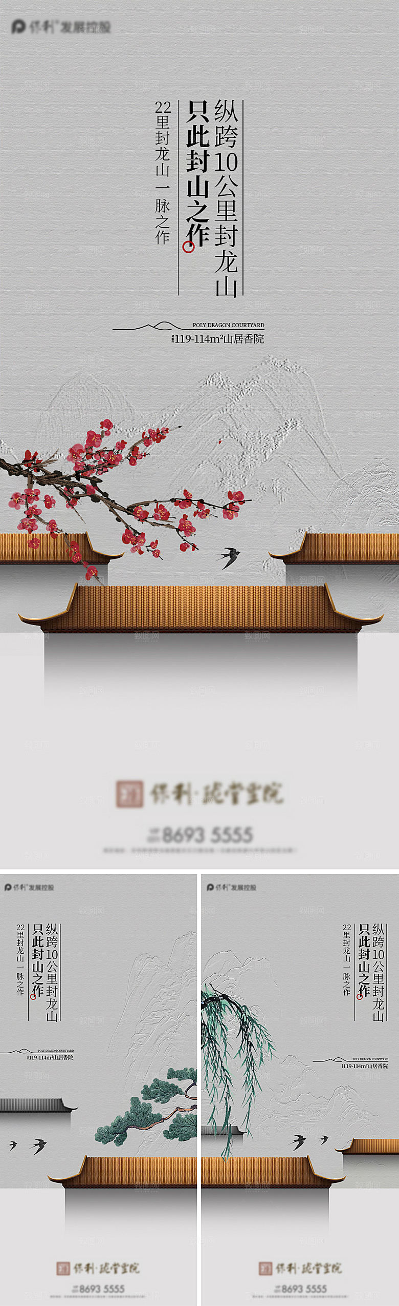 古建屋顶国风海报