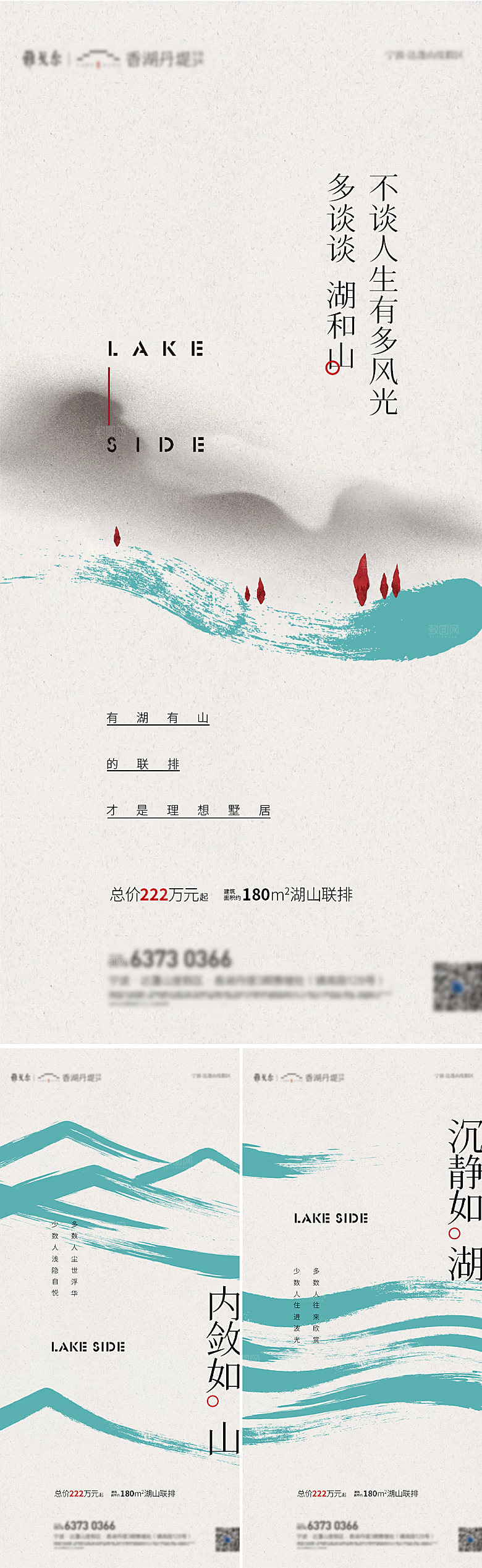 ai笔刷湖山国风海报