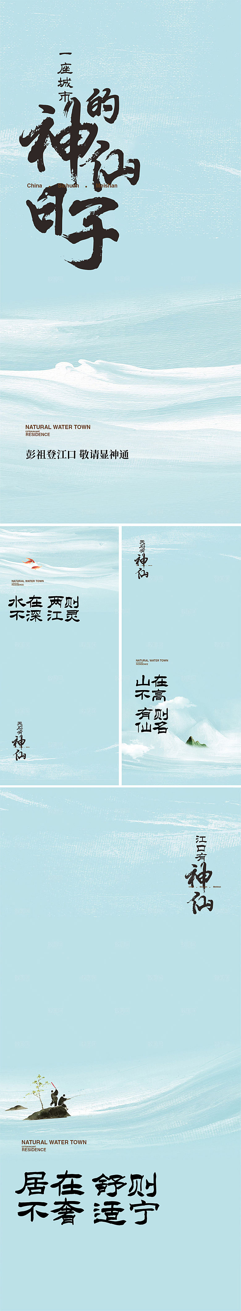 神仙日子质感海报