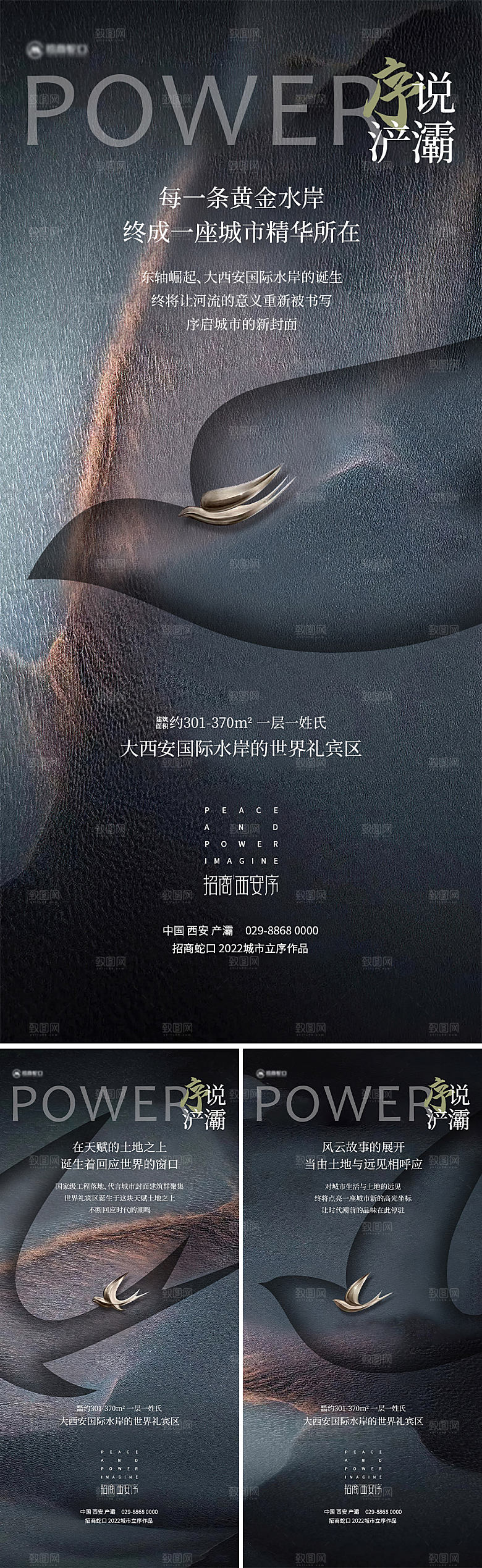 金属鸟质感暗色海报