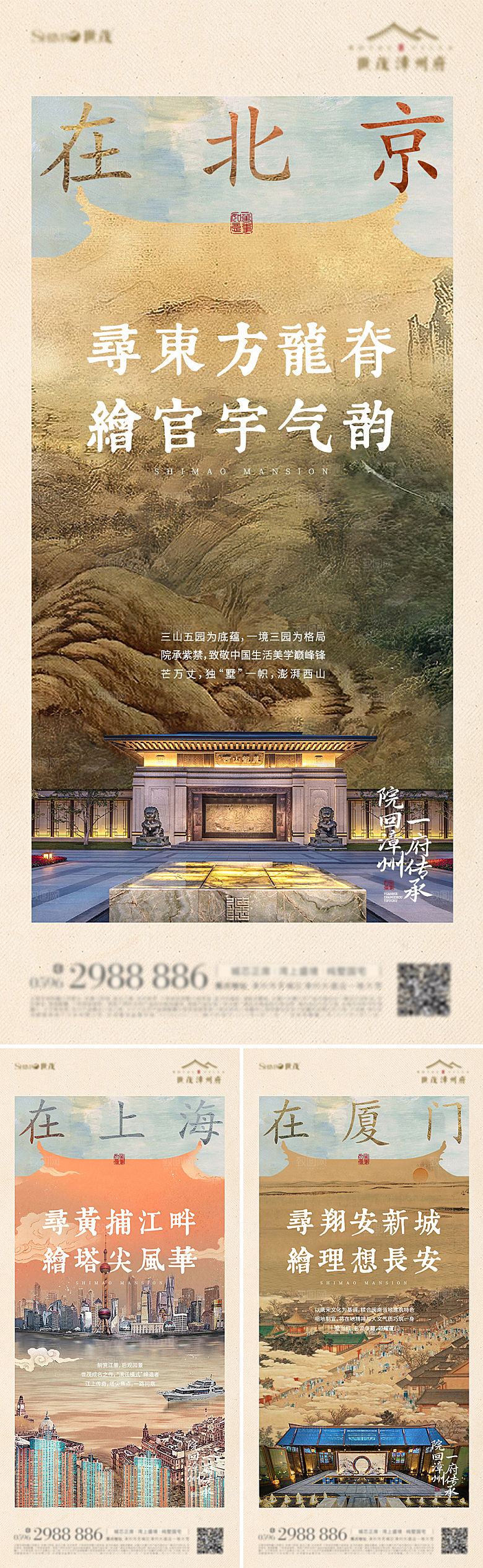 古画国风价值海报