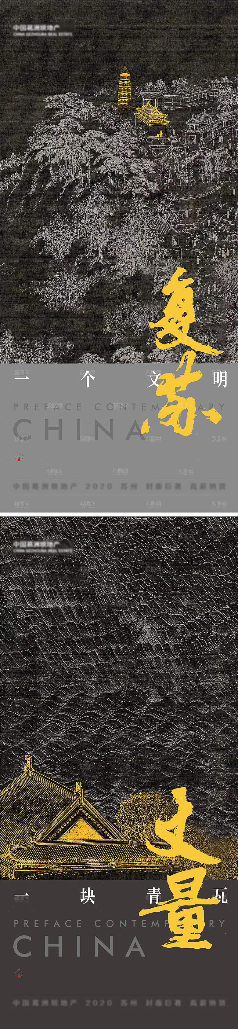 黑白线条国风海报