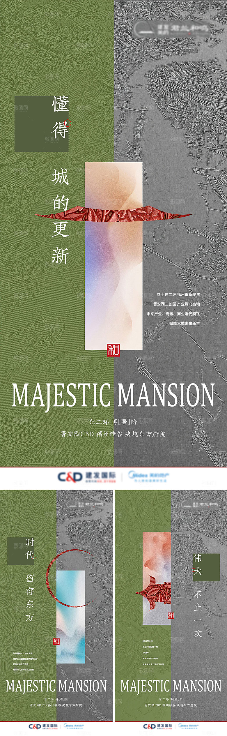 双色质感对比海报