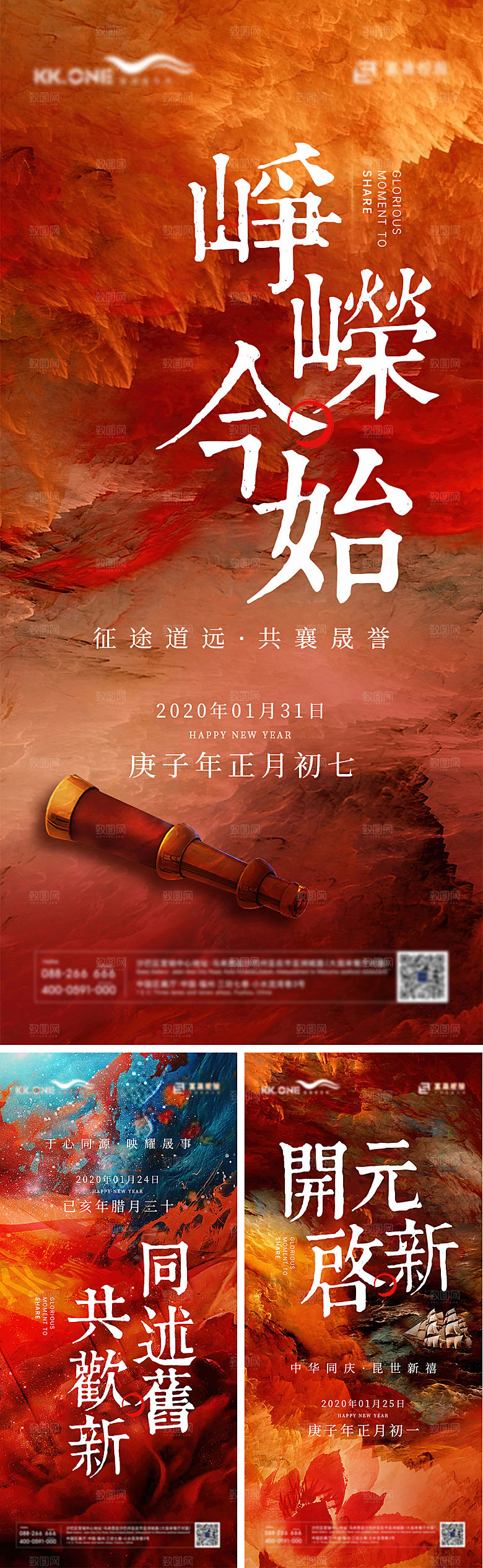 过年氛围国风价值海报