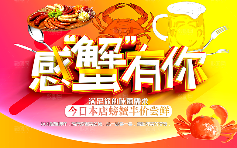 今天本店螃蟹半价尝鲜