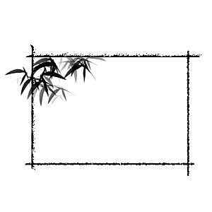 中式水墨文本框标题框窗格PNG图片