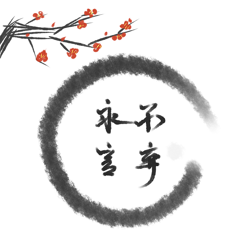 中式水墨文本框标题框窗格PNG图片素材