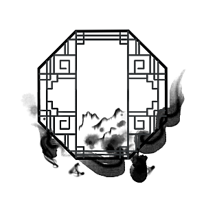 中式水墨文本框标题框窗格PNG图片素材
