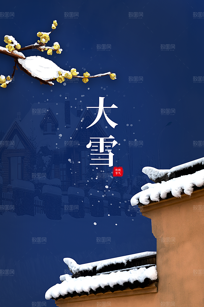 手绘大雪创意文化海报