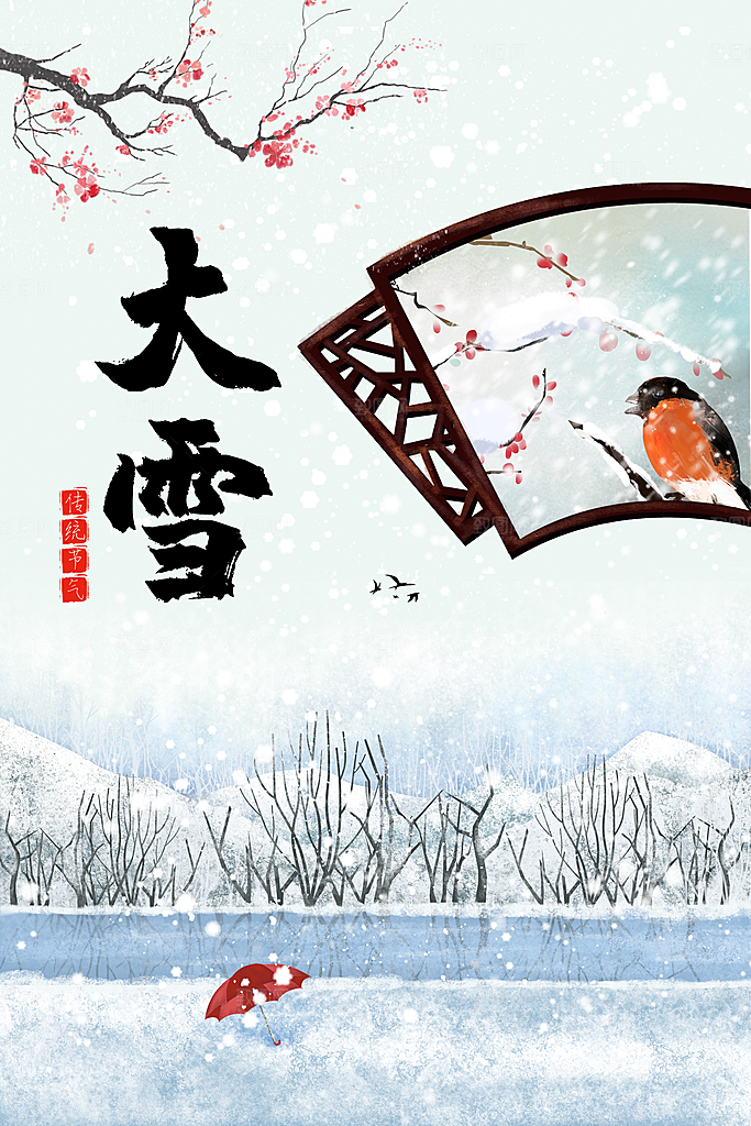 手绘大雪创意文化海报