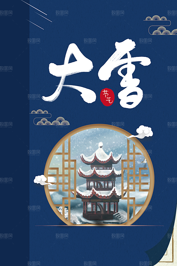 创意二十四节气大雪创意花瓣
