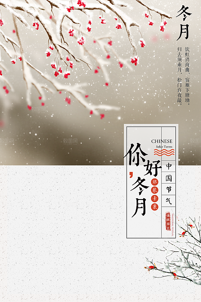 创意二十四节气大雪创意花瓣