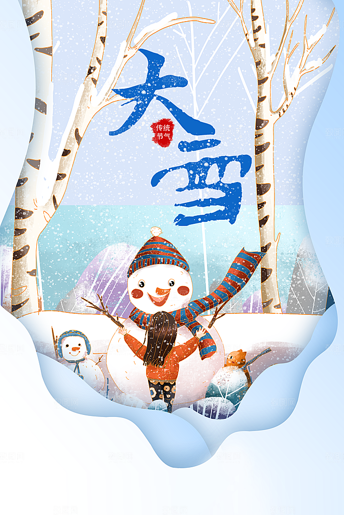 创意二十四节气大雪创意花瓣