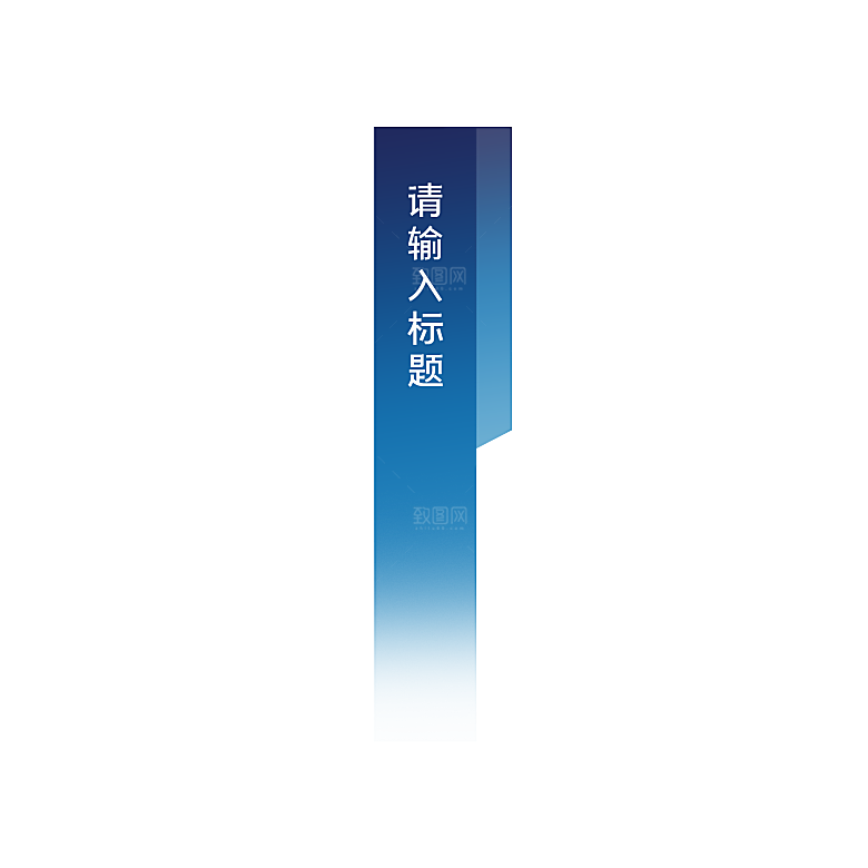 科技商务字幕条边框标题框PNG免抠