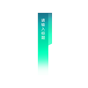 科技商务字幕条边框标题框PNG免抠