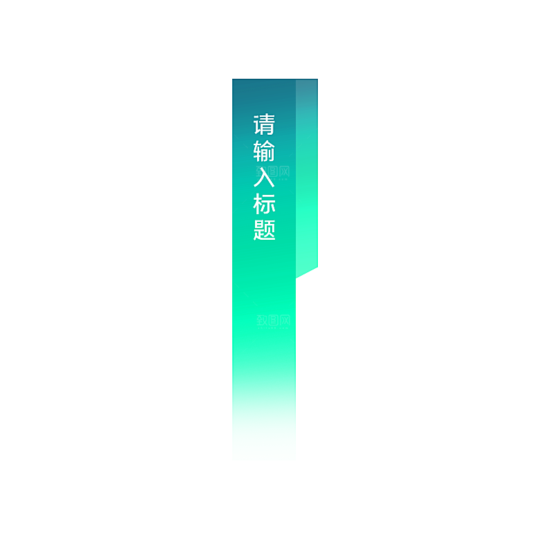 科技商务字幕条边框标题框PNG免抠