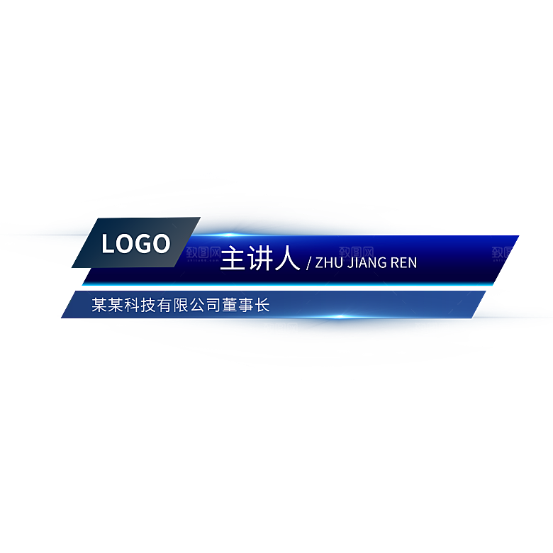 科技商务字幕条边框标题框PNG免抠
