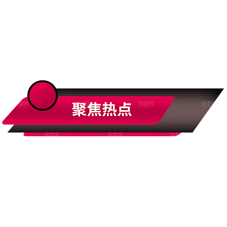 科技商务字幕条边框标题框PNG免抠