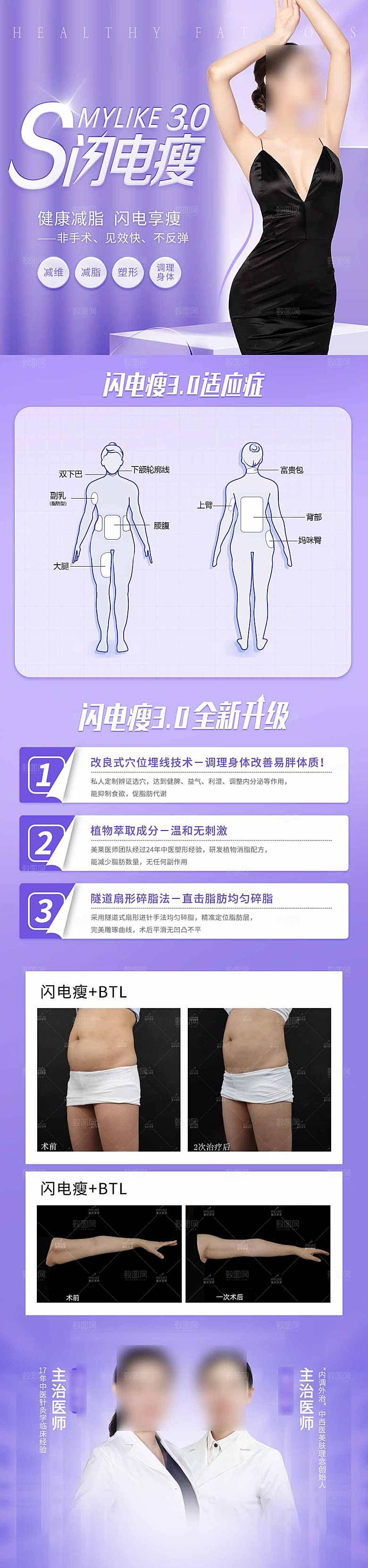 简约大气医美促销长图海报