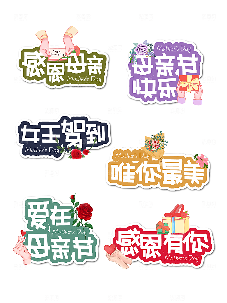 可爱卡通免抠图标元素