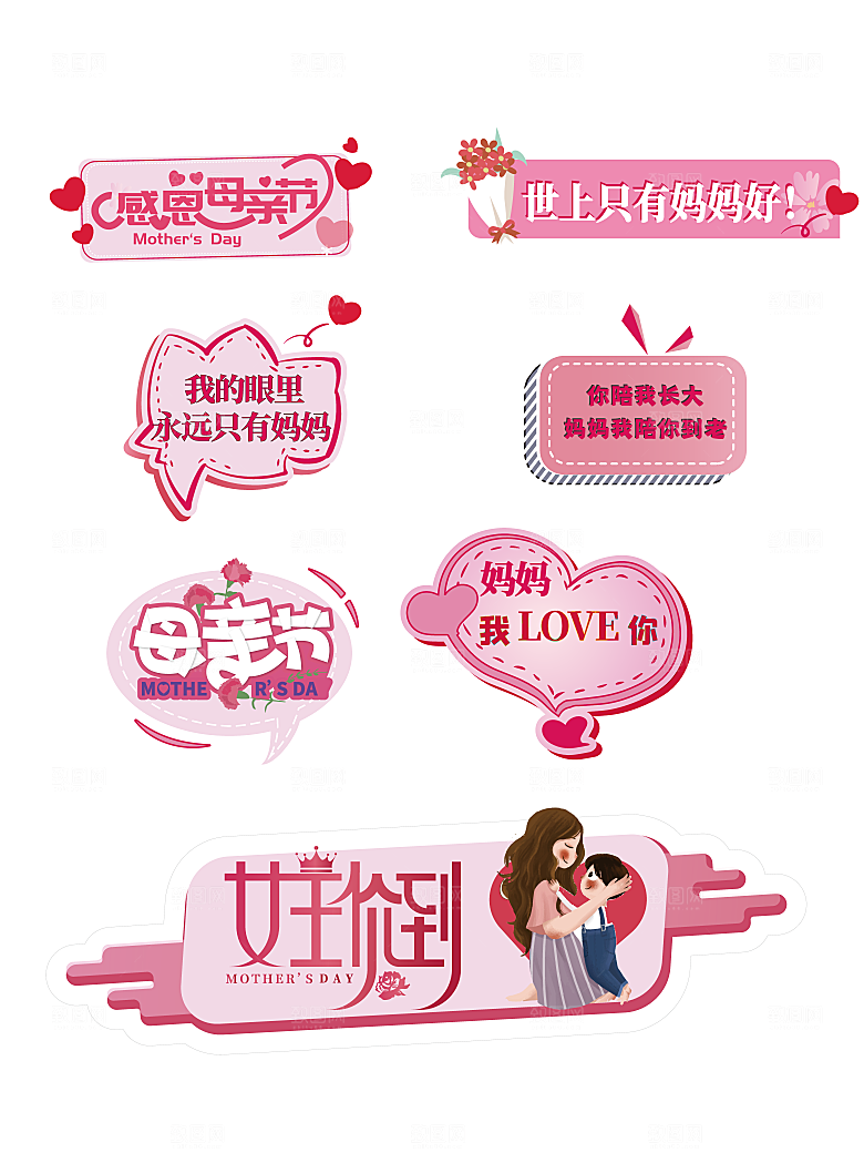 可爱卡通免抠图标元素