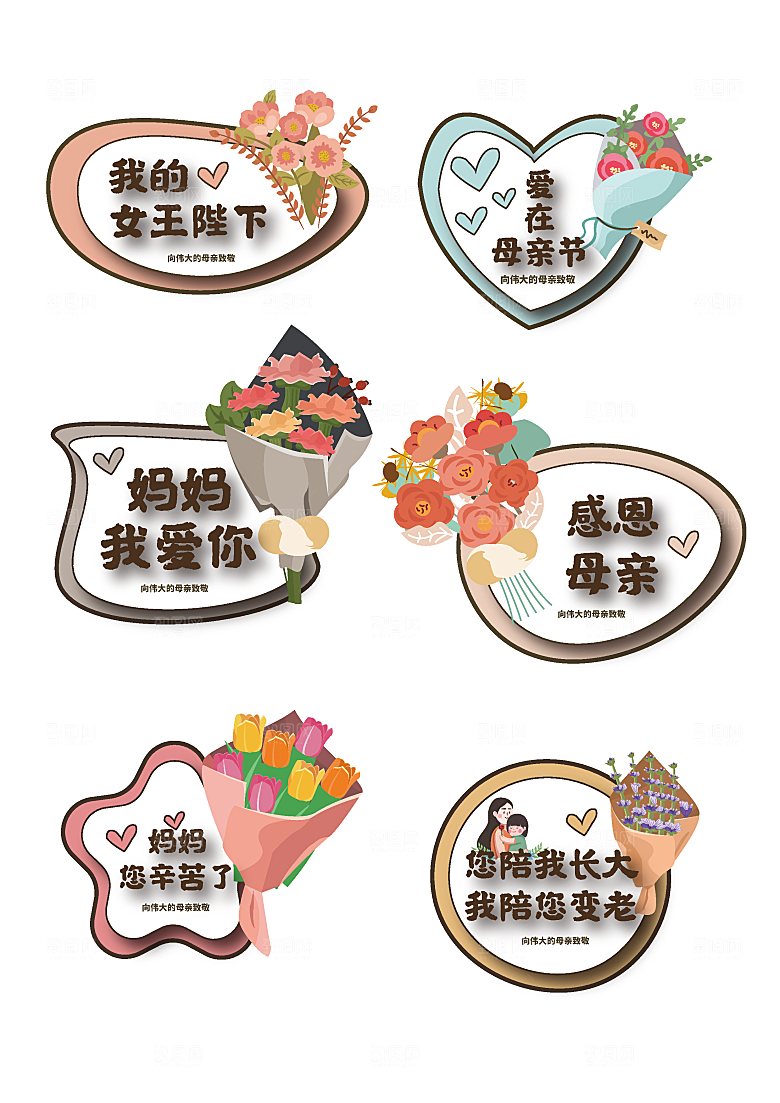 可爱卡通免抠图标元素