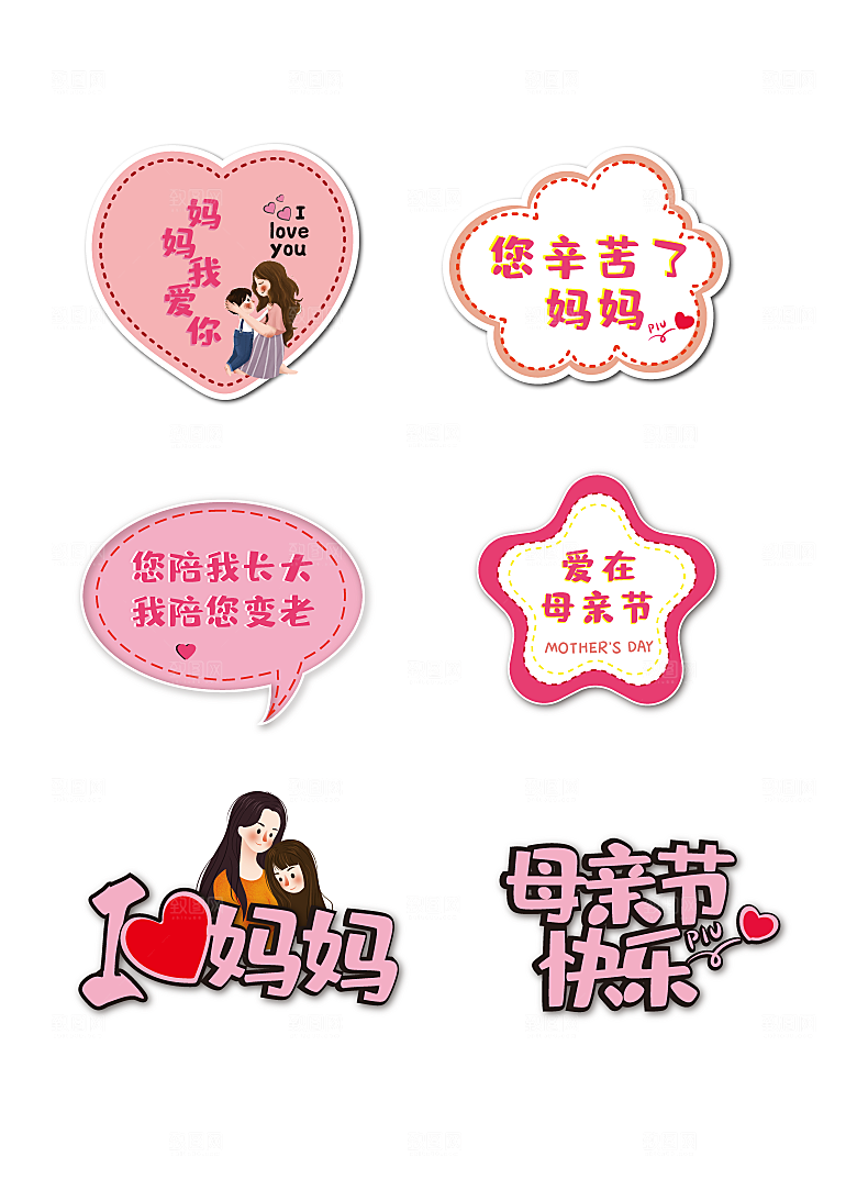 可爱卡通免抠图标元素