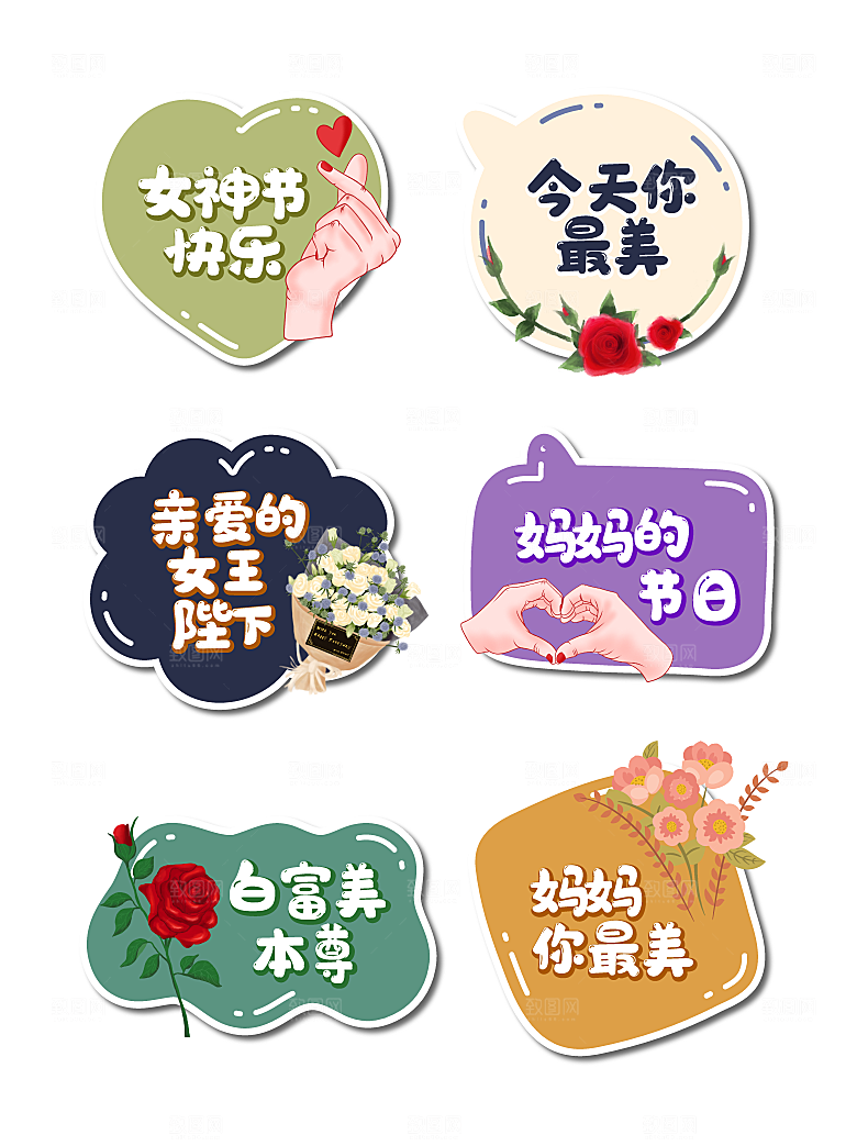 可爱卡通免抠图标元素