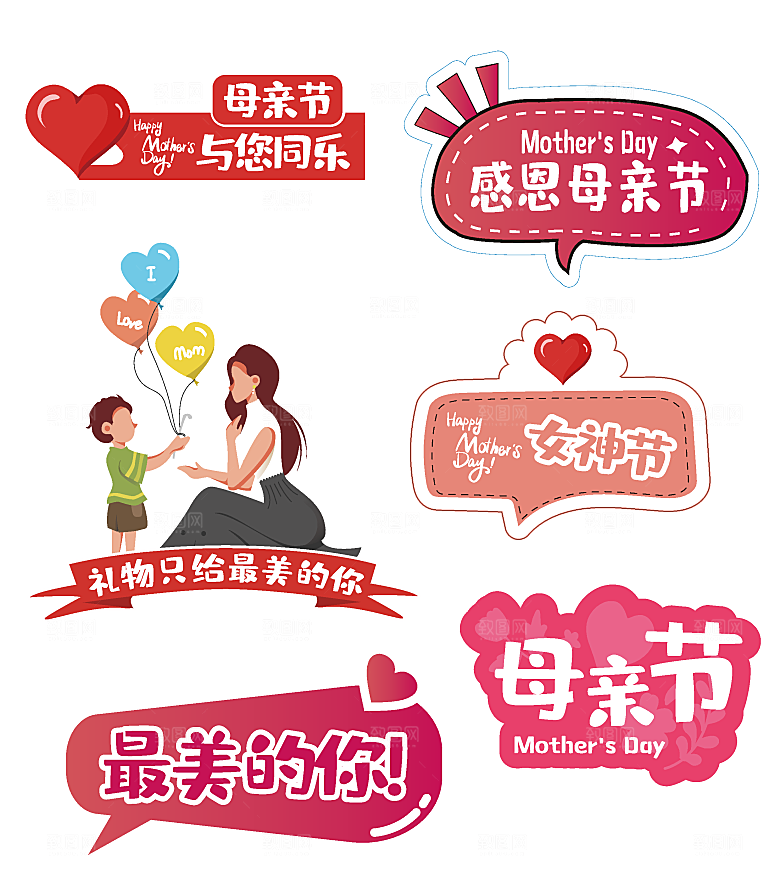 可爱卡通免抠图标元素