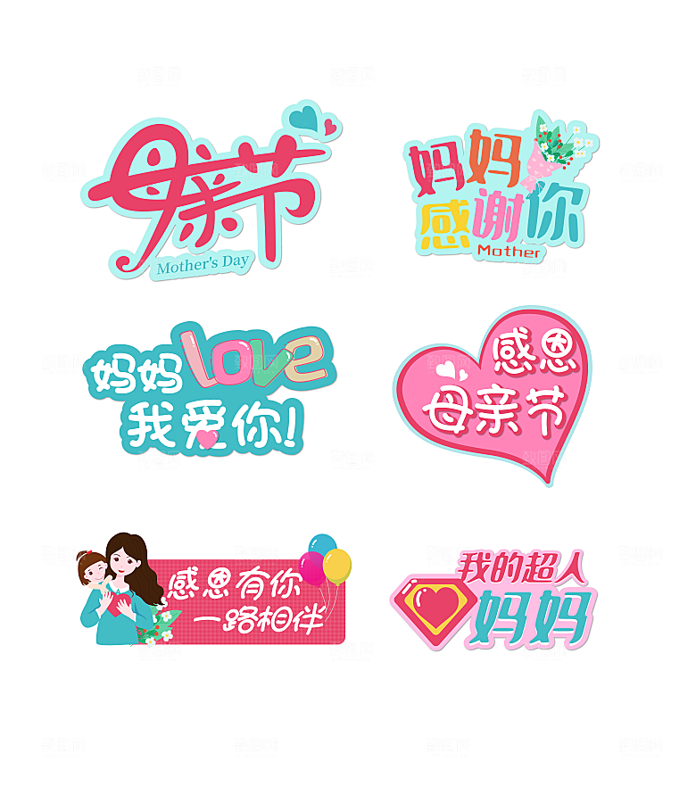 可爱卡通免抠图标元素