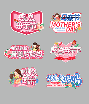 可爱卡通免抠图标元素