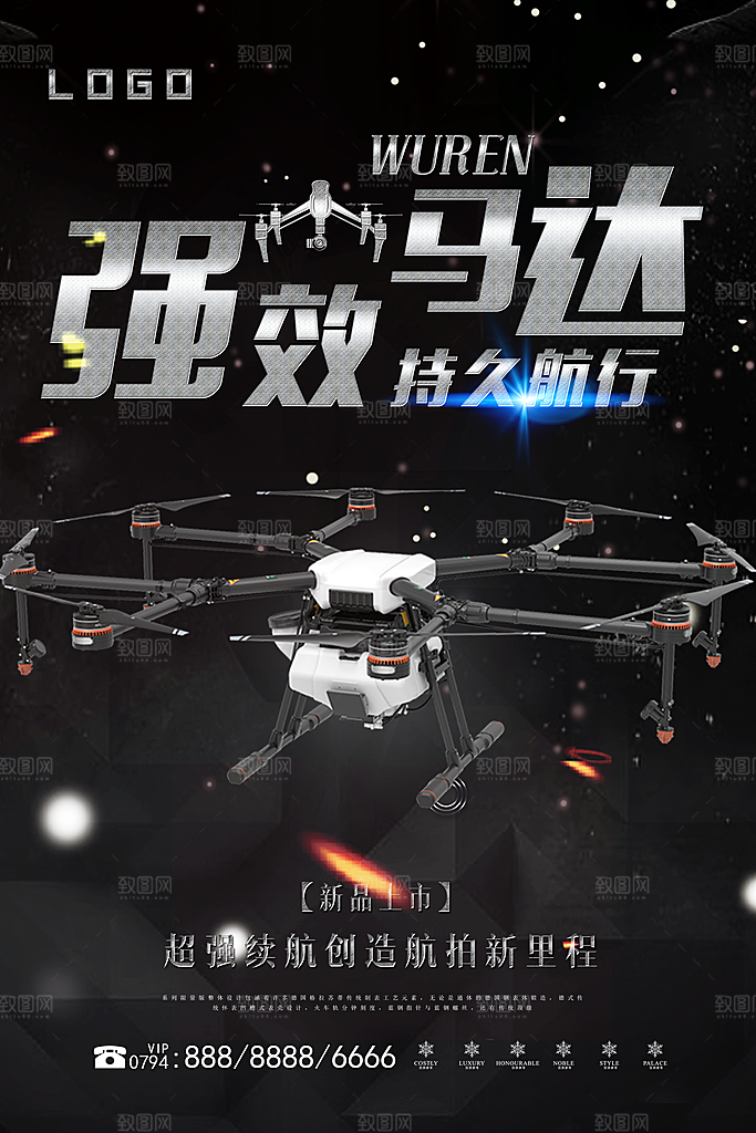 黑色创意科技互联网无人机海报