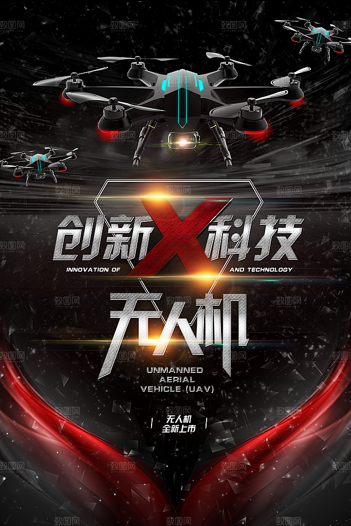 黑色创意科技互联网无人机海报