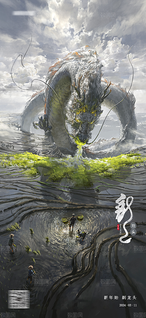 龙抬头节日创意简约大气海报