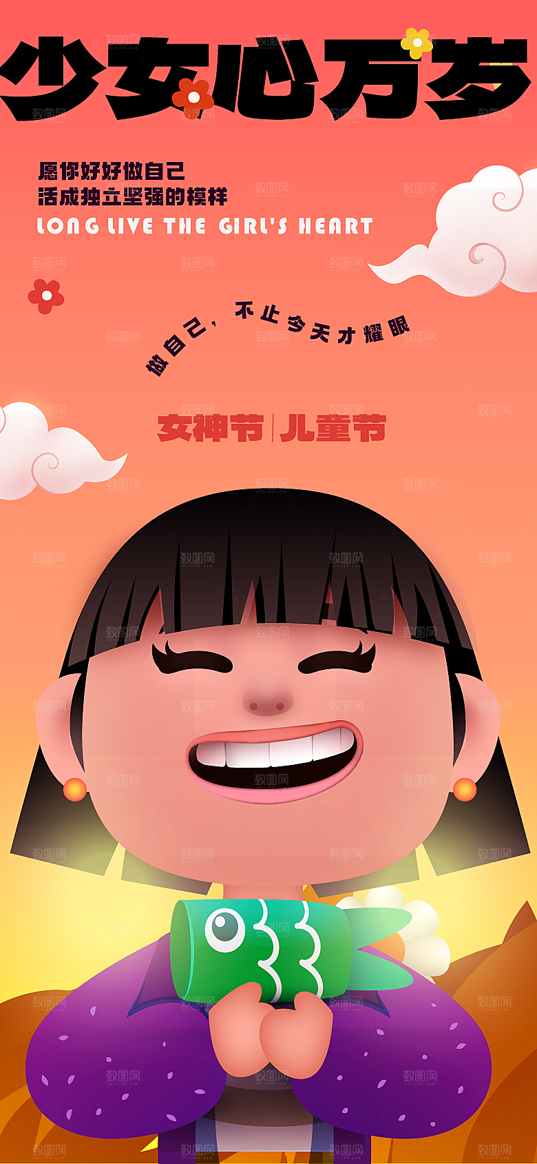 可爱卡通母亲节海报展板展架