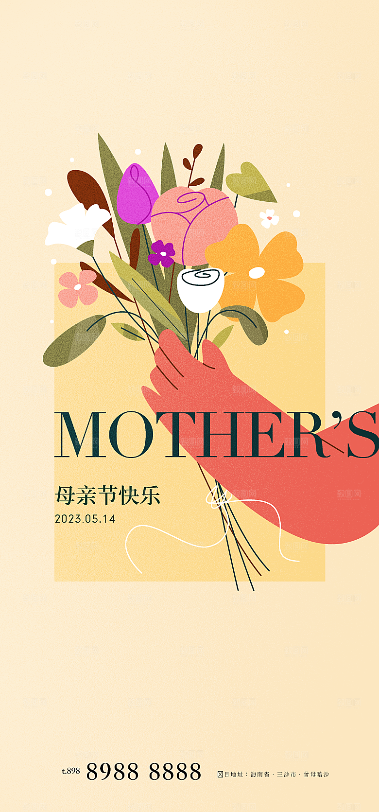 可爱卡通母亲节海报展板展架