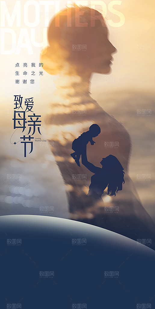传统节日母亲节海报宣传展板展架