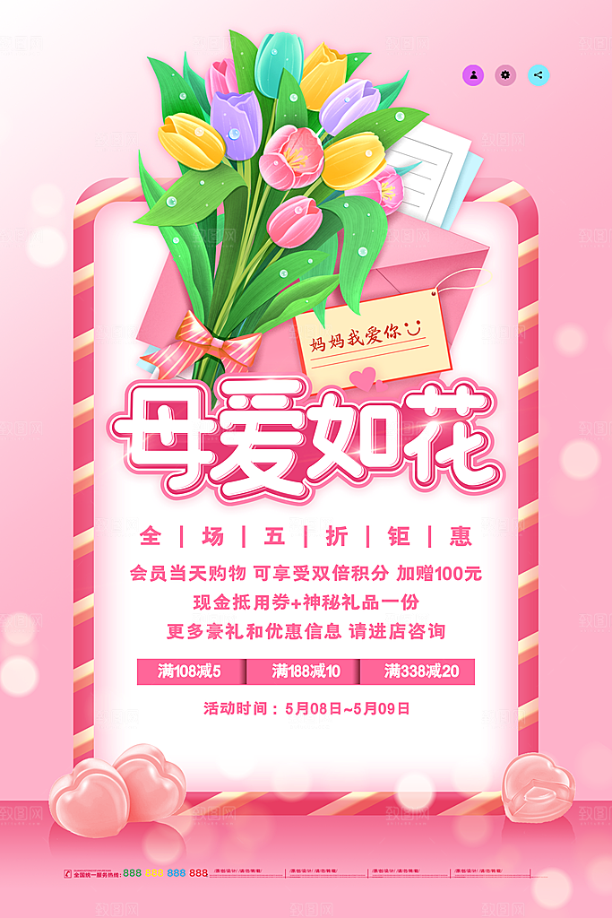 感恩节日插画海报母亲节