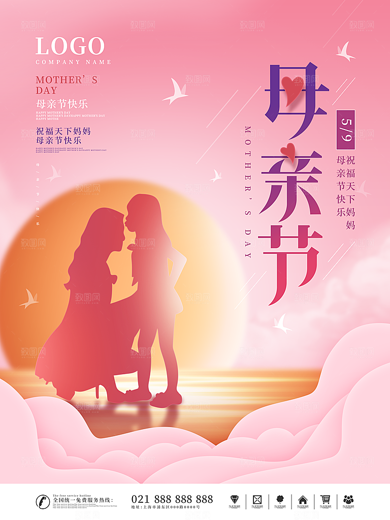 母亲节节日感恩插画海报