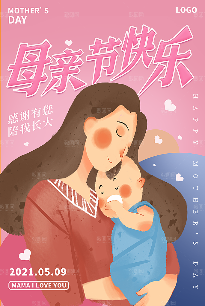 母亲节节日感恩海报插画